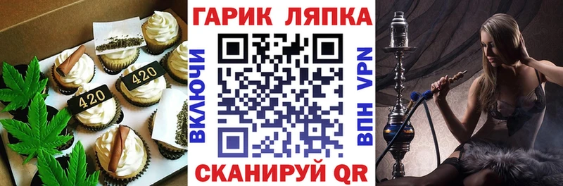 Печенье с ТГК марихуана  Купить закладки  Светлый 