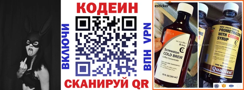 Купить закладки  Светлый  Кодеин напиток Lean (лин) 