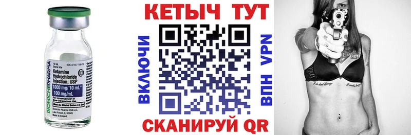 Купить закладки  Светлый  КЕТАМИН VHQ 