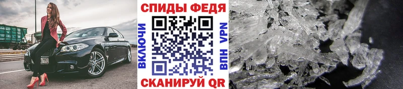 МЕТАМФЕТАМИН кристалл  Купить  Светлый 
